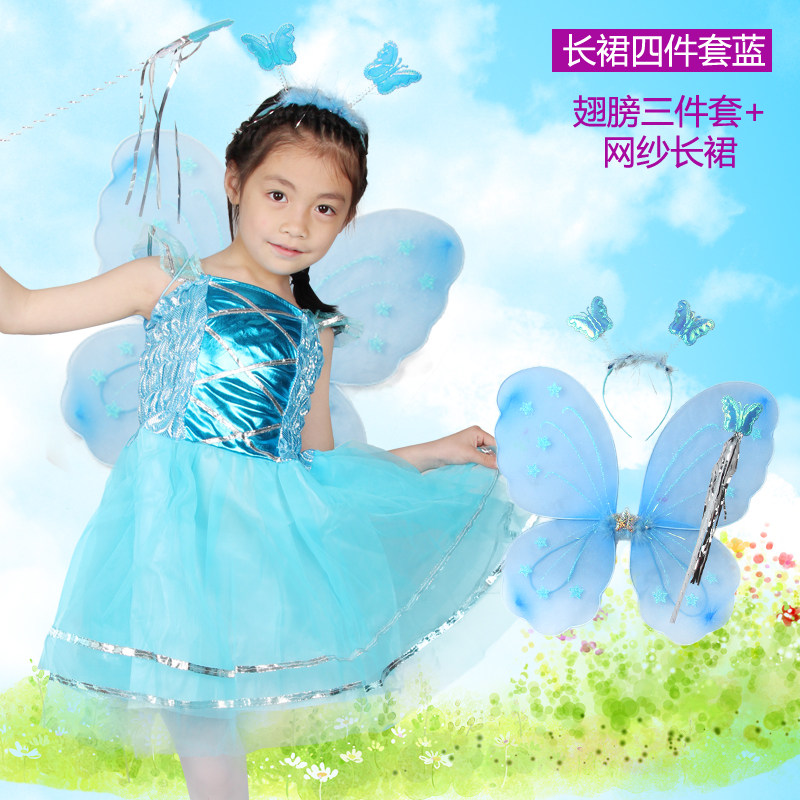 儿童蝴蝶翅膀公主天使巴拉拉小魔仙表演道具四件套女童魔法棒玩具