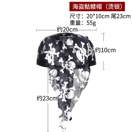 仕彩成人cosplay海盗船长派对舞会骷髅演出帽道具配饰万圣节帽子