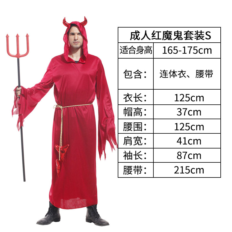 万圣节服装成人Cosplay化妆舞会演出服恶魔吸血鬼女巫天使套装男