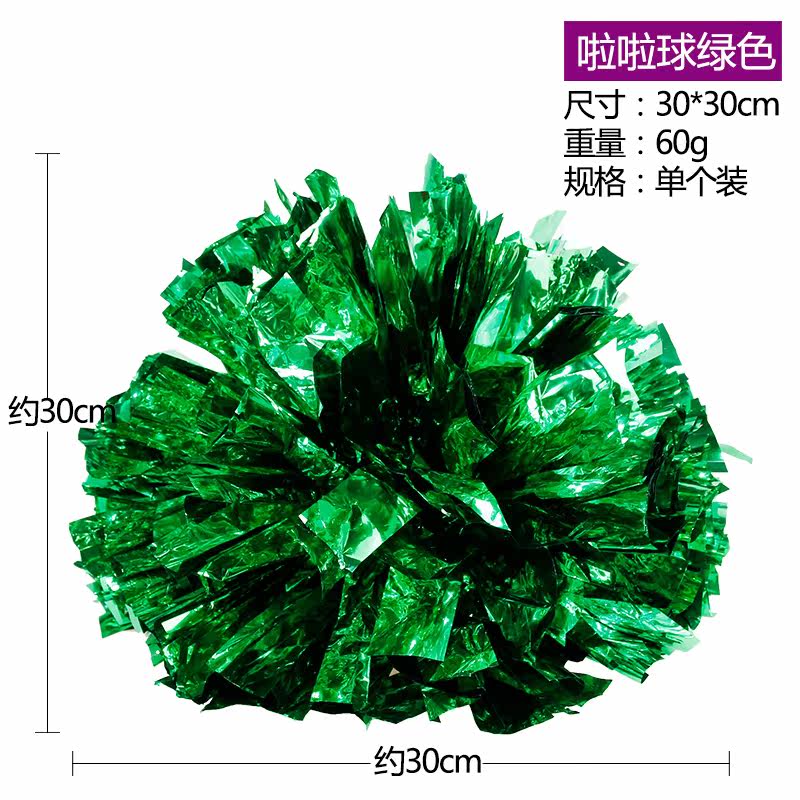 啦啦队彩球道具助威啦啦花手摇花拉拉花球广场舞健美操舞蹈用品