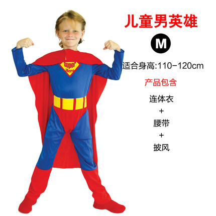 万圣节服装成人儿童cosplay女披风衣服超级英雄化妆舞会服饰男童