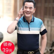 父亲爸爸短袖t恤男夏装40-50岁中老年人男装爷爷装中年男士polo衫