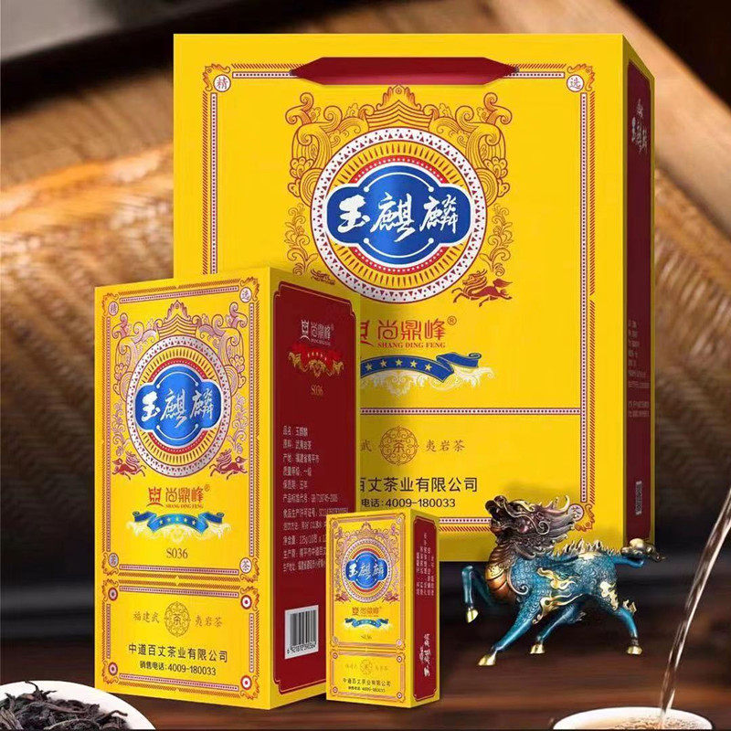 【买4包邮】尚鼎峰玉麒麟茶叶125克 武夷岩茶浓香型正岩名枞名丛