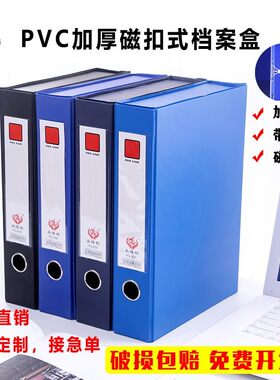 永得利pvc档案盒加厚磁扣带夹