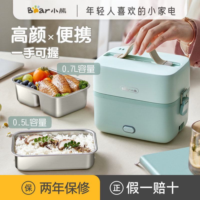 小熊可插电保温双层带饭神器