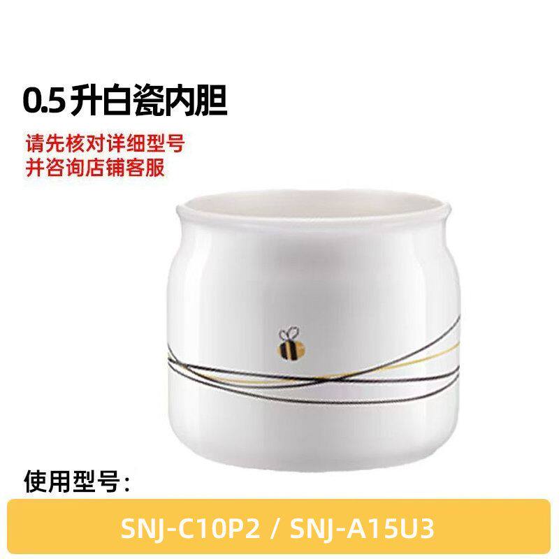 小熊酸奶机配件陶瓷内胆SNJ-其它厨房家电配件