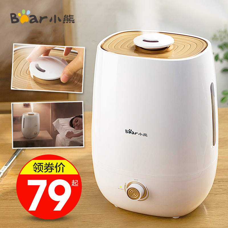 小熊空气加湿器家用静音大容量卧室办公室孕妇婴儿小型香薰大雾量