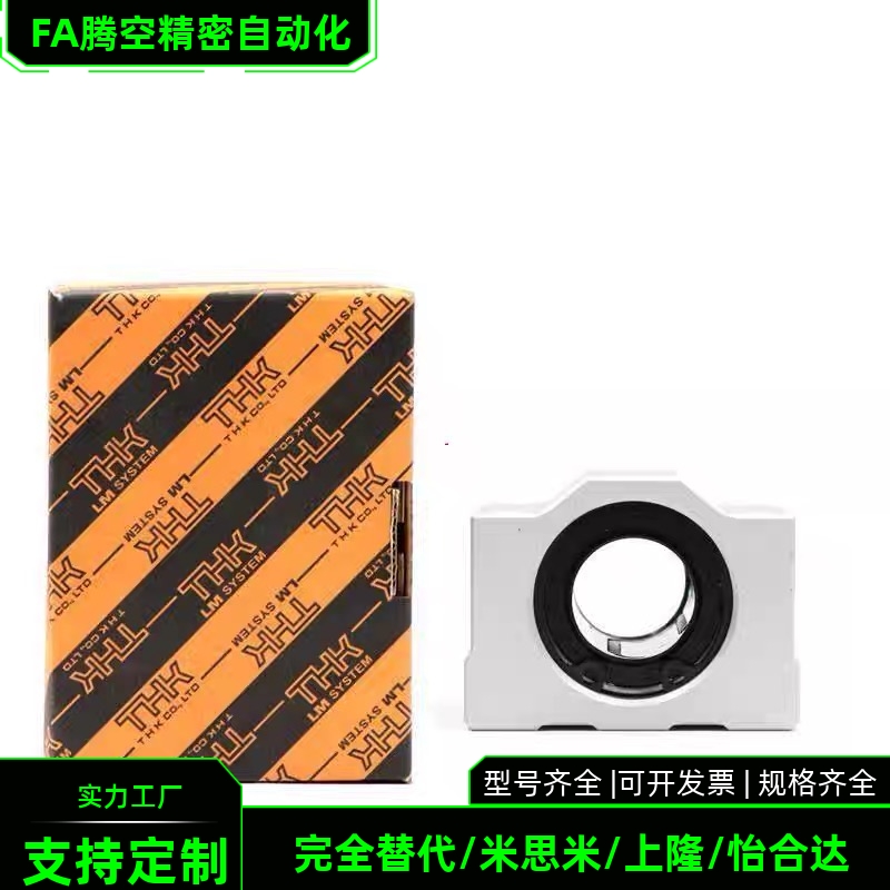 THK进口箱式直线轴承SC20 40UU SL25 SH16 12 30 35 13 10 8 6LUU