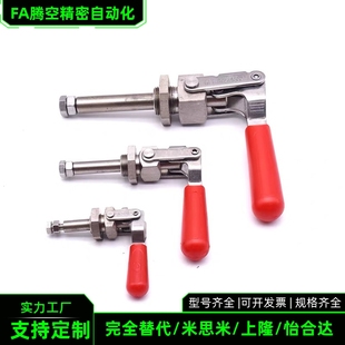 横压型肘夹C 36202M 固定夹 LD36202MSS 不锈钢快速夹具夹钳