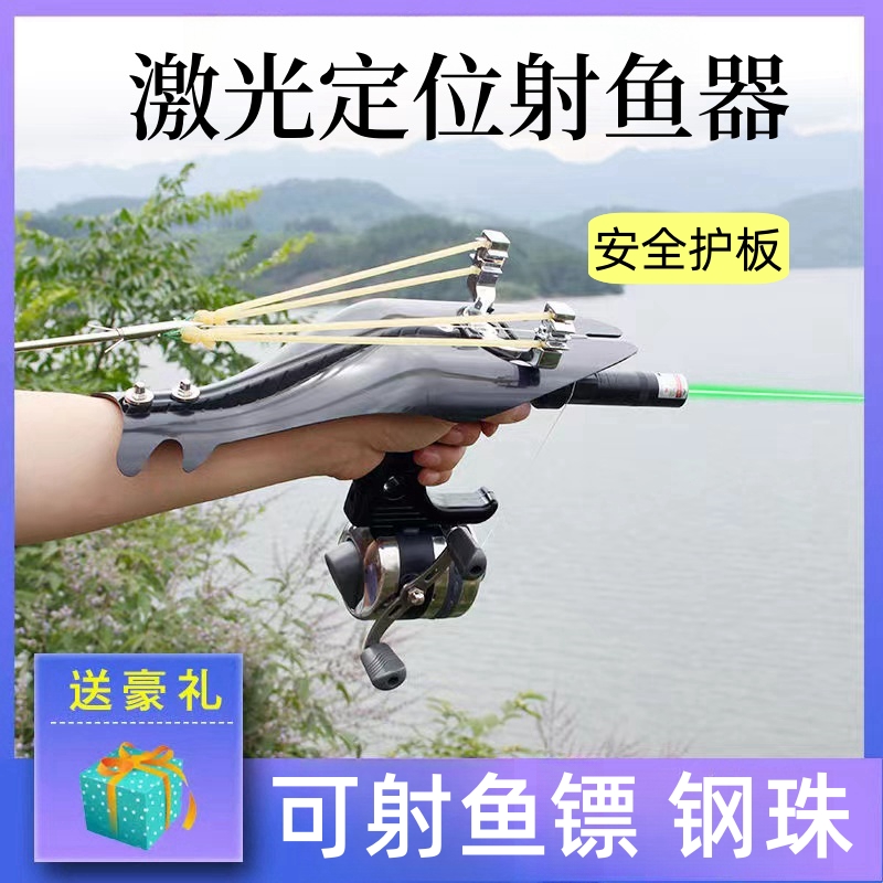 射鱼神器弹弓激光打鱼用