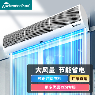 西奥多风幕机商用低音强力商铺专用餐饮店门口风帘机冷库空气幕