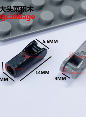 大头菜积木零件散件配件 23443 连接柄 10个 Y6324