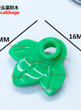 S牌拼搭积木配件散件零件 兼容古迪星钻32607 3叶圆1孔 10个Y9139