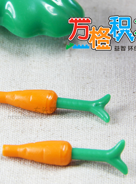 【万格】拼装积木零件 胡萝卜 33183+33172 10片 NO. 312