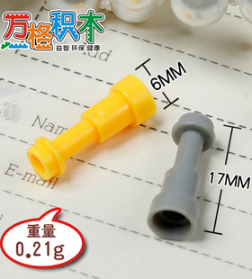 【万格】积木兼容沃马 望远镜 64644 10片 NO.420