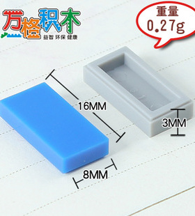 【万格】拼装益智构建积木配件 无孔后1x2孔 3069 10片 NO.3