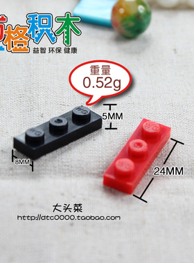 【万格】拼插MOC创意积木 矮3孔 3623 10片 NO.423