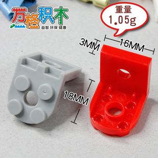 10片 护架 NO.23 儿童积木婴孩玩具 万格积木拼装