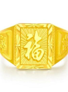 霸气四方来财沙金戒指男士福字