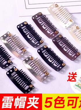 贝雷帽固定夹帽夹无痕防滑防风隐形BB夹防掉水滴夹夹假发帽子夹子