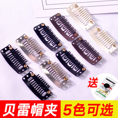 贝雷帽固定夹隐形BB夹假发夹