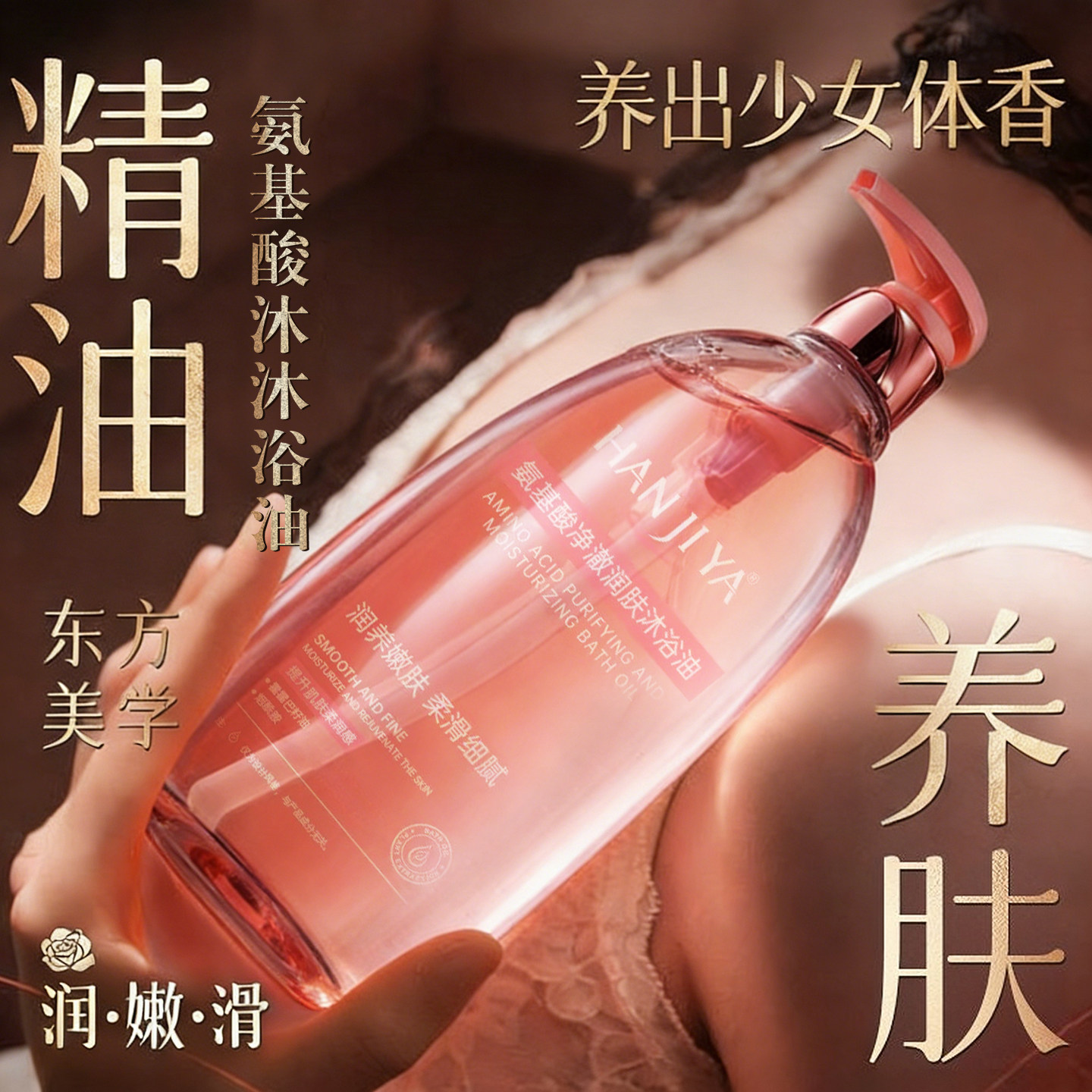 氨基酸玫瑰润肤沐浴油干皮保湿SPA级油浴温和清洁身体留香沐浴露,美容护肤/美体/精油,沐浴油,淘宝优惠券,粉丝福利购,淘宝优惠卷