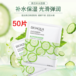 准妈妈黄瓜面膜青瓜补水保湿控油润泽缩毛孔女学生熬夜急救正品