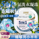 山姆洗衣凝珠留香珠5合1洁净护衣除螨菌深层清洁持久留香速溶柔顺