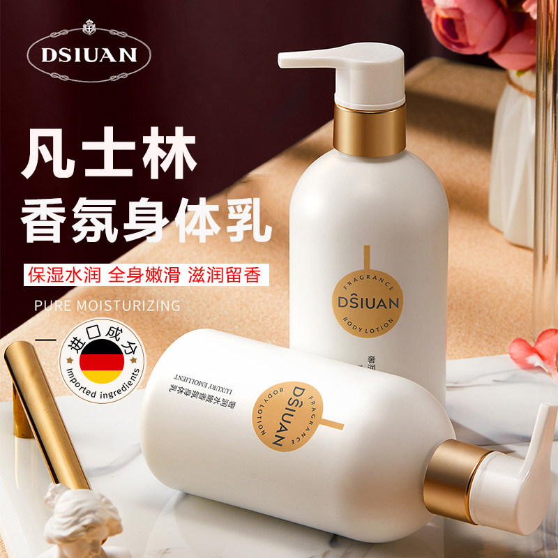 凡士林香氛身体乳女全身滋润保湿补水干燥润滑留香持久香体润肤露