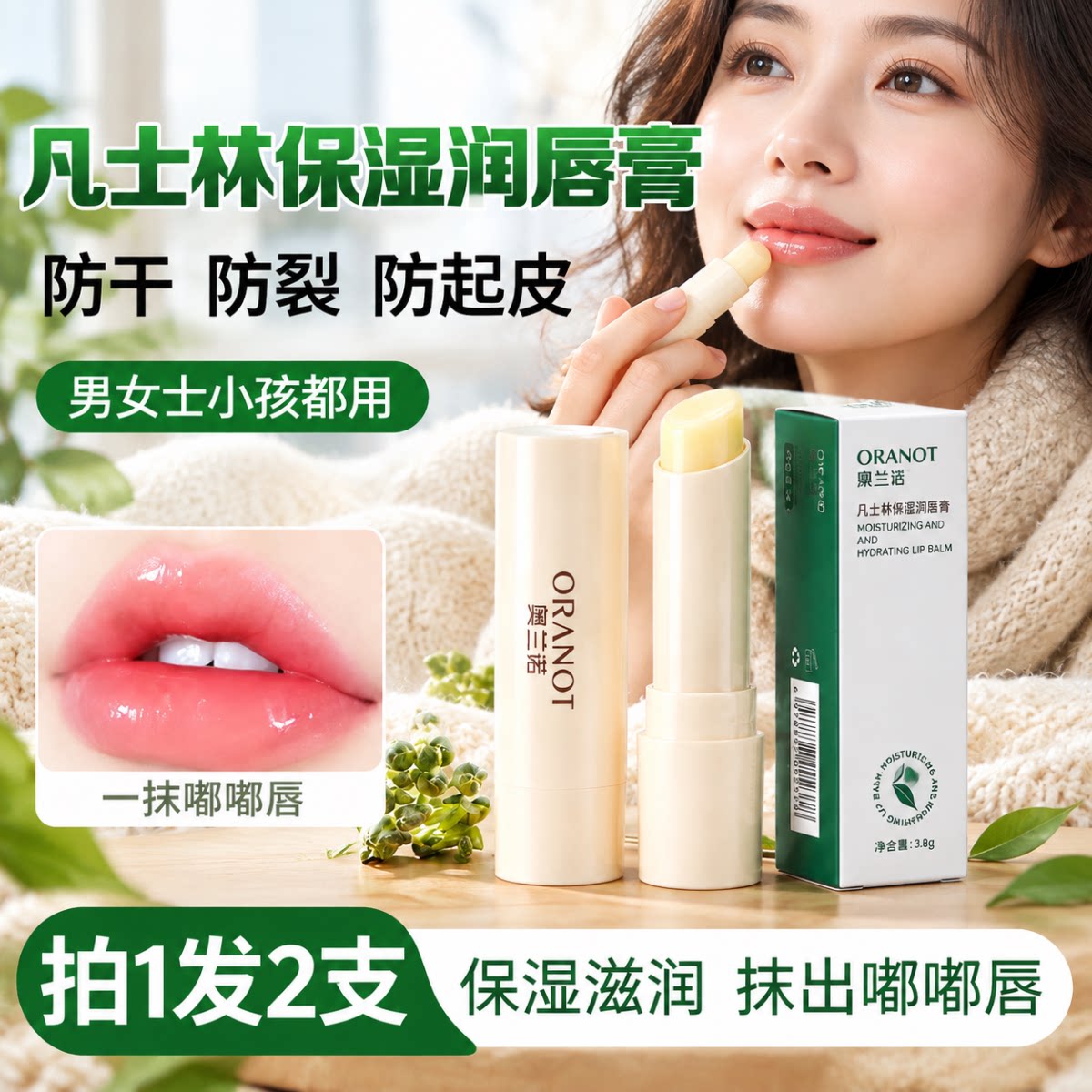 国货老牌子凡士林润唇膏秋冬嘴唇干燥起皮干裂滋润保湿补水无色款