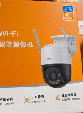 乐橙双光全彩室外摄像头手机直连
