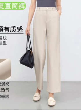 郑州品牌女裤特价2026春夏款天丝醋酸高腰九分直筒裤女显瘦透气垂