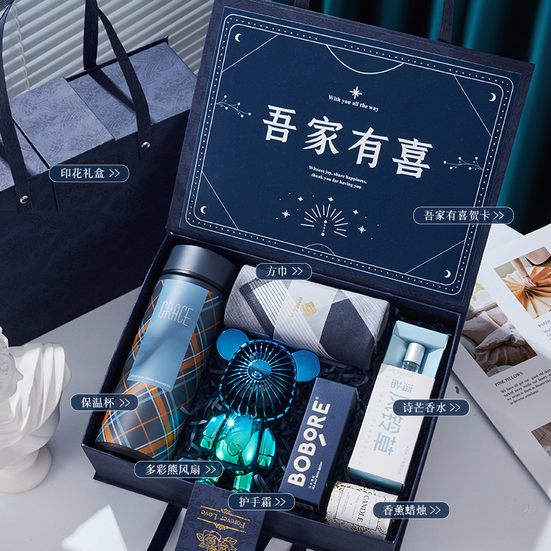 欢喜橙 2025新款伴郎伴手礼结婚礼盒男生实用小众高级感高档礼品