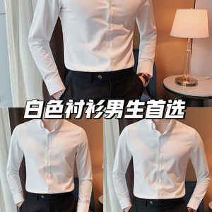 欢喜橙【皓锦】白色长袖衬衫新郎订婚正装休闲大码衬衣男伴郎服