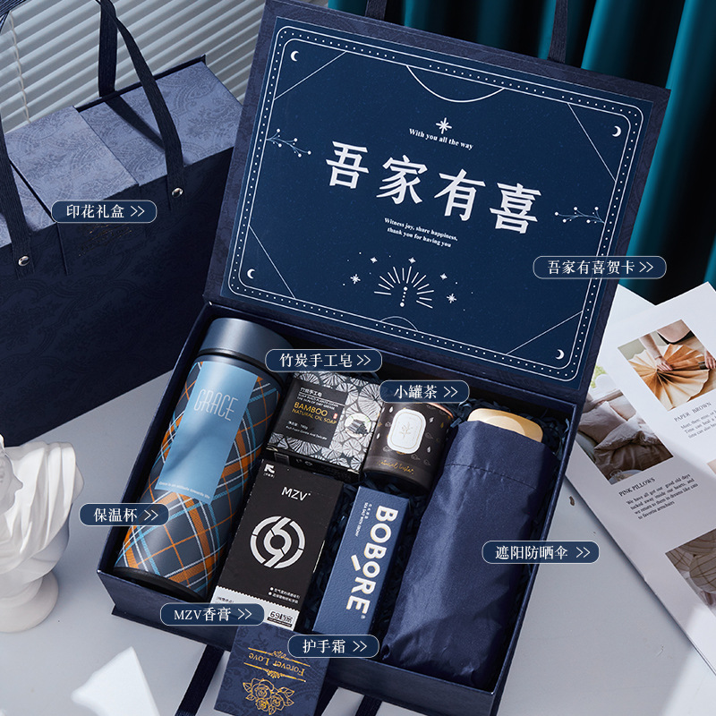 欢喜橙 高档轻奢男士商务伴手礼结婚伴郎兄弟团回礼商务礼盒套装