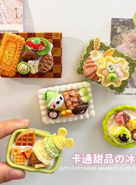 原创卡通甜品冰箱贴磁贴小熊蛋糕冰激凌磁性仿真摆件DIY家居装饰