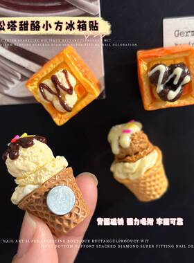 迷你食物玩冰箱贴创意DIY甜筒冰淇淋乳酪小方居家装饰磁小摆件