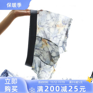 大象~松岛屋飘飞冰丝男士内裤卡通无痕内裤男薄款微透明平角裤3条
