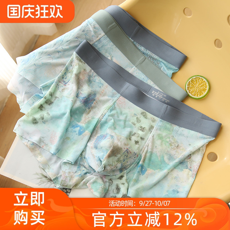 画内男生中腰平角裤自然风景印花