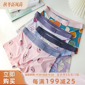 桃多多~创意水果内裤男冰丝夏季薄款男士内裤无痕速干中腰四角裤