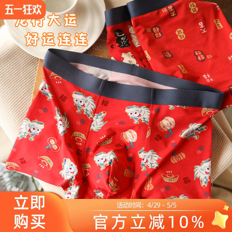 画内招财龙~松岛屋龙年红色内裤男士四角裤本命年结婚大码平角裤