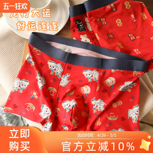 画内招财龙~松岛屋龙年红色内裤男士四角裤本命年结婚大码平角裤