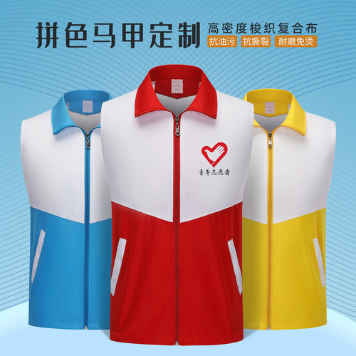 志愿者马甲定制LOGO透气网眼背心