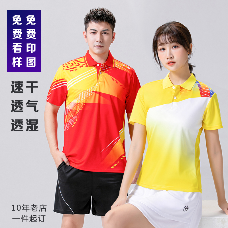 速干羽毛球服套装定制印字翻领乒乓球服男女网球服短袖运动polo衫