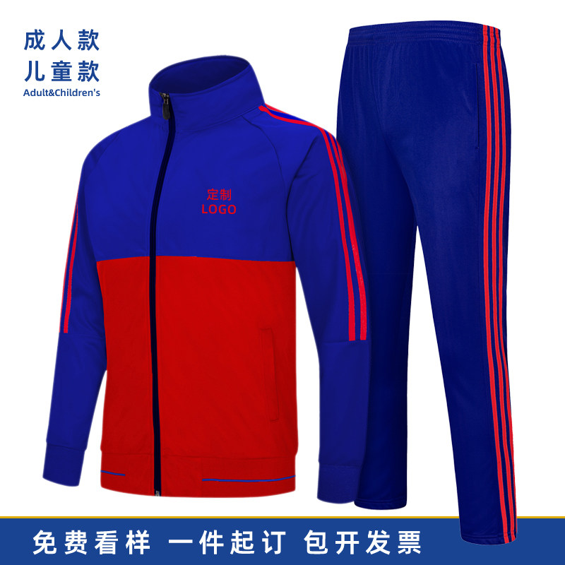 三条杠运动服套装定制印logo校运会开幕式出场服春秋款两件套班服