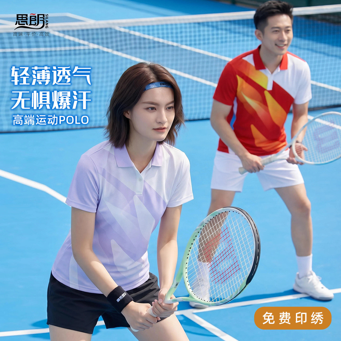 速干运动POLO衫团体定制出场服女
