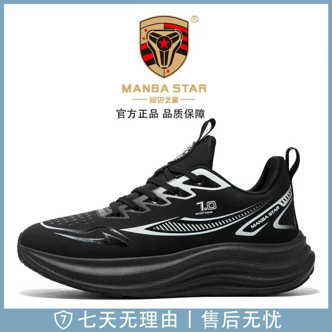 曼巴之星正品冬季皮面防水舒适减震回弹防滑运动鞋时尚百搭潮鞋,运动鞋new,跑步鞋,淘宝优惠券,粉丝福利购,淘宝优惠卷