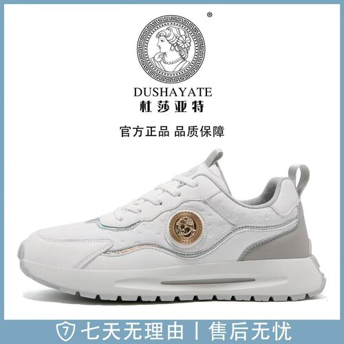 杜莎亚特轻奢防滑耐磨手工鞋