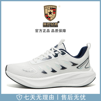 曼巴总裁正品夏季单网透气超轻软底防滑减震回弹碳板跑步鞋3320