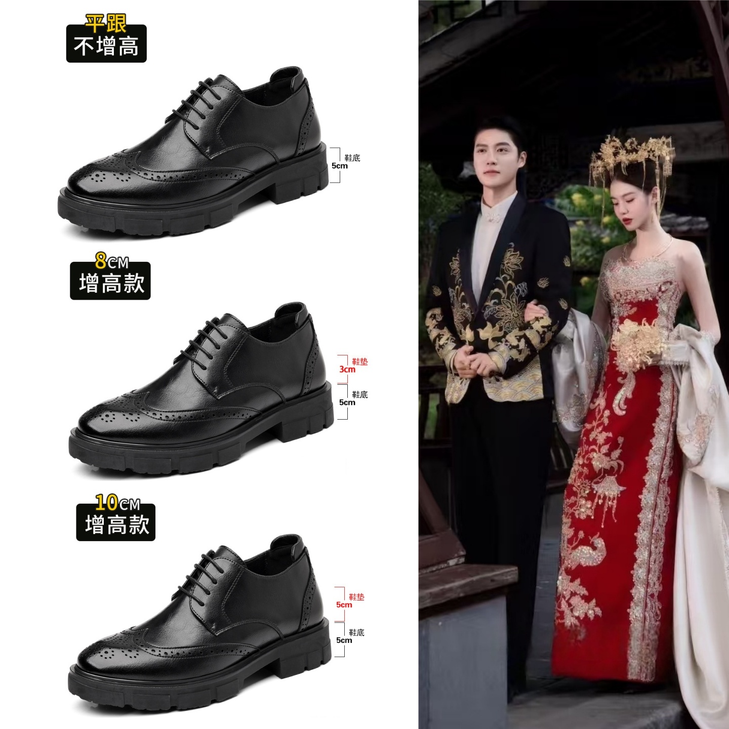 新中式新郎结婚订婚礼服男款鞋子青年厚底内增高国风西装男士皮鞋